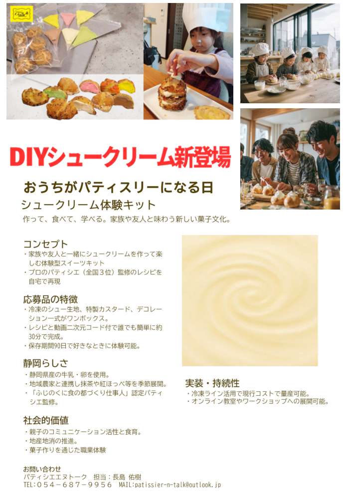 受賞品の写真