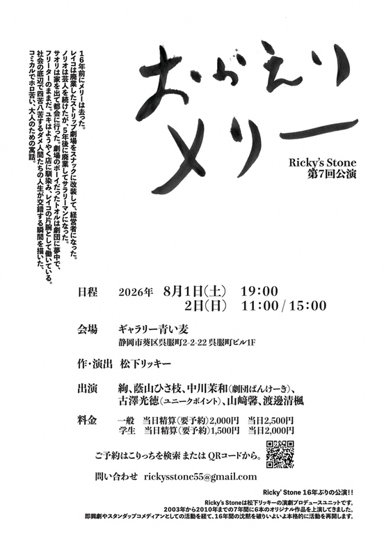 ポスター表
