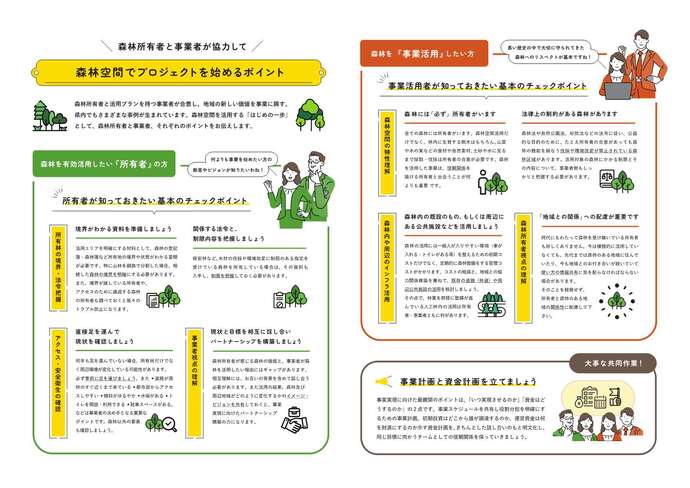 チラシ(裏)