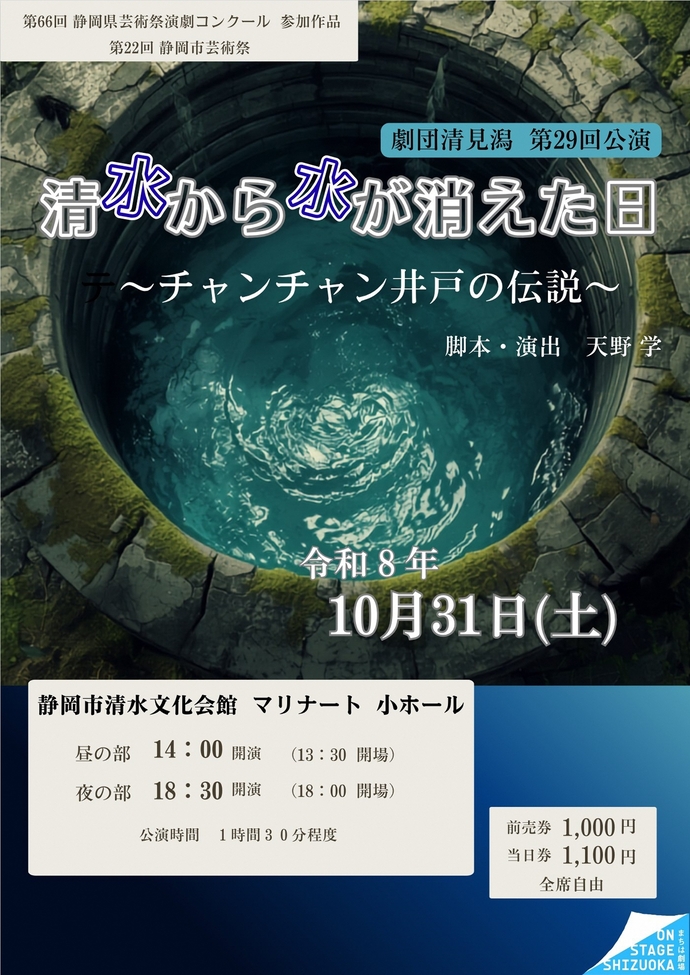 ポスター表