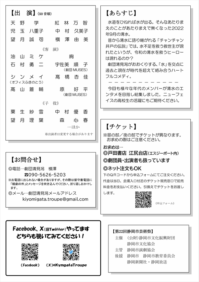 ポスター裏