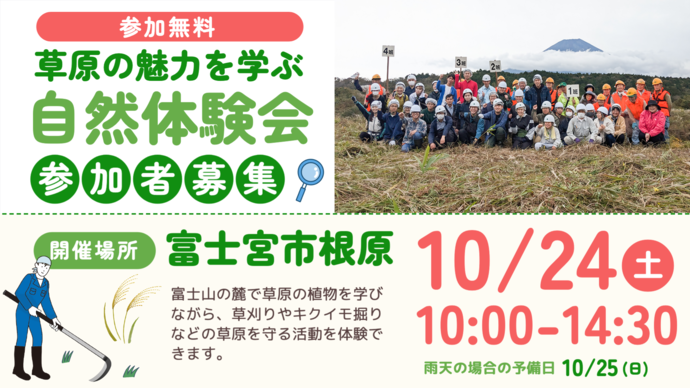 募集画像