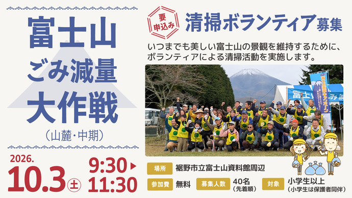 募集バナー広告