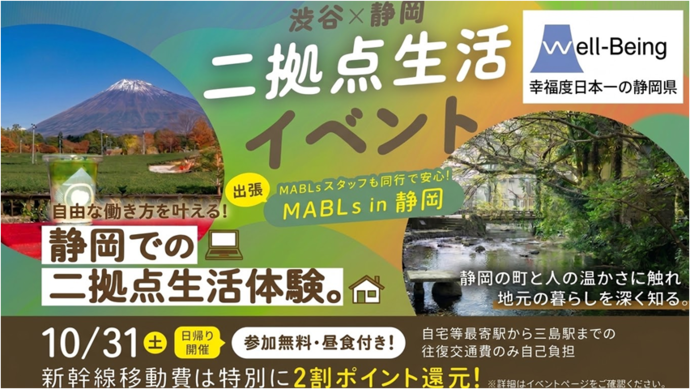 webバナー(体験ツアー)