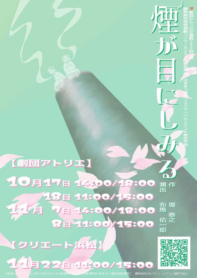 ポスター表