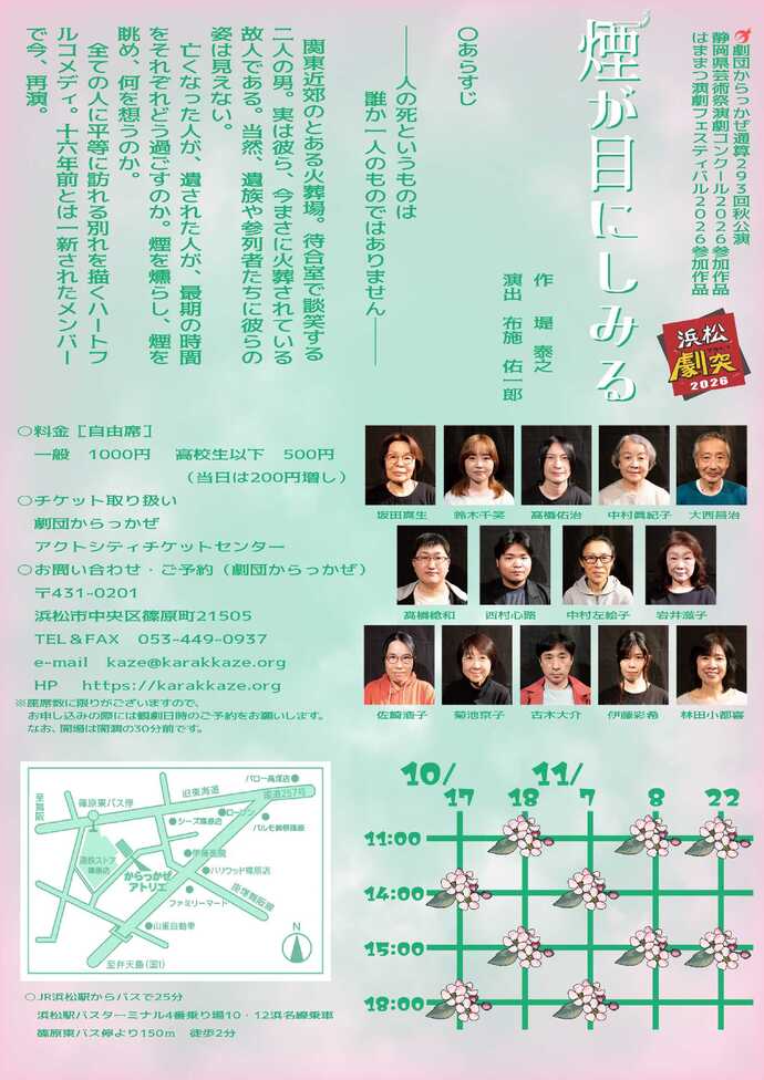 ポスター裏