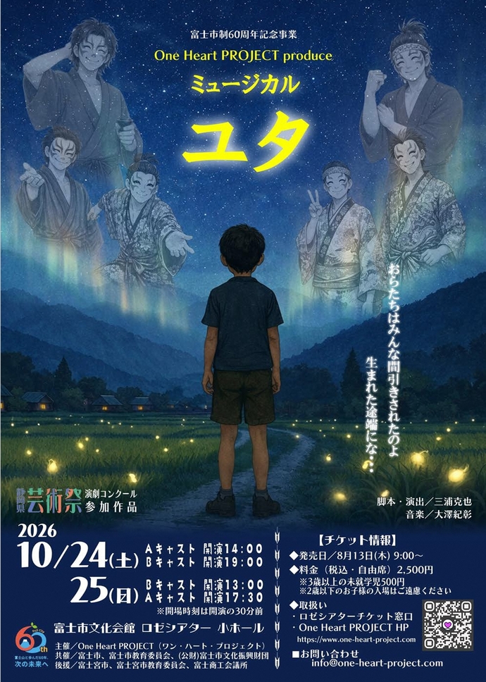 ポスター表