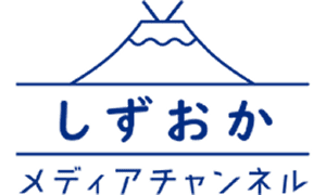 しずおか メディアチャンネル