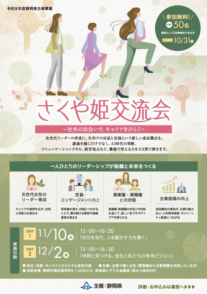 チラシ表