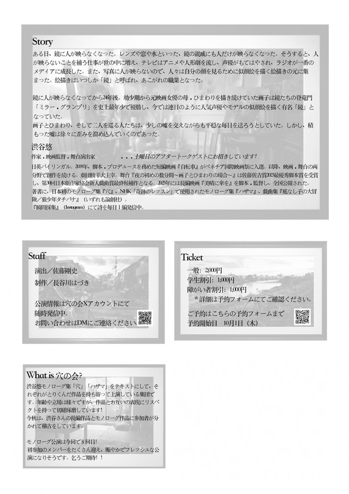 ポスター裏