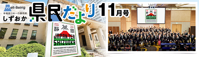 県民だより11月号