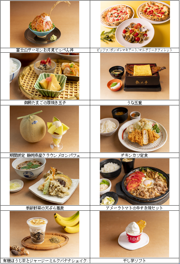提供メニュー