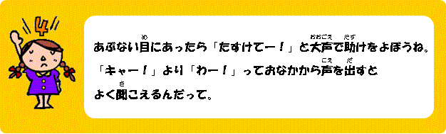 イラスト：5つのおやくそく4