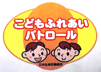 ステッカー：日本生命静岡支部