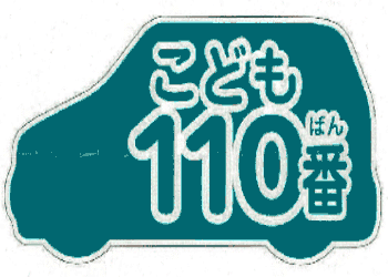 ステッカー：株式会社日立システムズ（車）