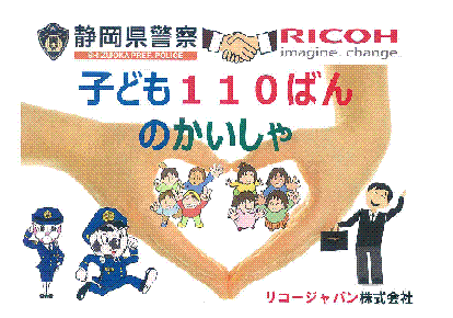 ステッカー：リコージャパン株式会社