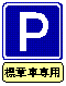 イラスト：道路交通法改正