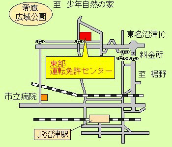 地図：東部運転免許センター