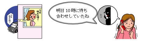 イラスト：監視されている