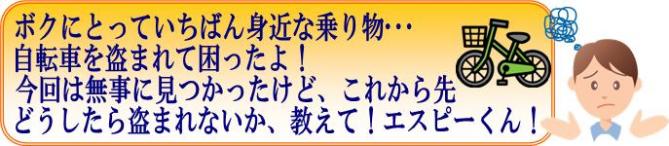 イラスト：困った顔をした少年がエスピーくんに尋ねている様子