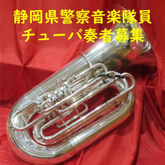 音楽隊員募集チラシ