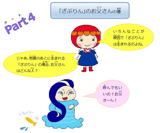 イラスト：「ざぶりん」のお父さん1