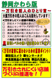 イラスト：万引き犯人のひとり言（万引きの犯人はこんな話をしています）