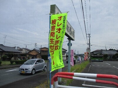 写真：令和5年7月14日　詐欺被害防止・犯罪被害者支援広報活動を実施