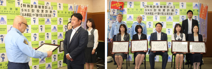 写真：令和6年5月8日　掛川警察署長感謝状贈呈式