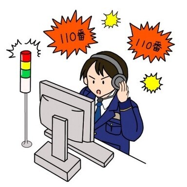 イラスト：110番通報への誤発信