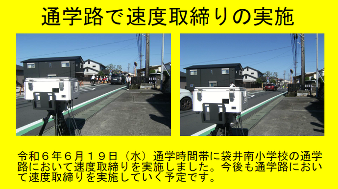 チラシ：違法改造車両に対する取締りの実施