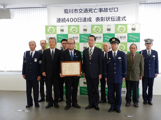 写真：2月2日表彰伝達式（菊川市死亡事故ゼロ400日達成）