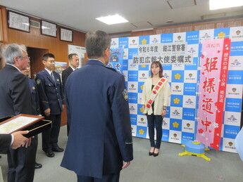 写真：令和6年4月25日　令和6年度細江警察署防犯大使委嘱式の実施