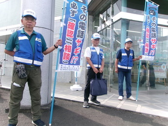 写真：令和6年8月15日　特殊詐欺発生ゼロキャンペーンの実施