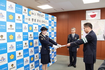 写真：令和6年12月6日　一日警察署長委嘱式の実施