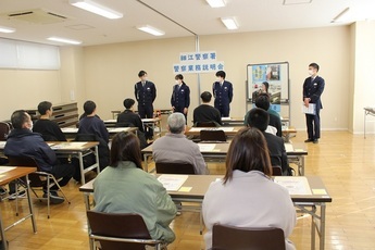 写真：令和7年2月22日　警察業務説明会の実施