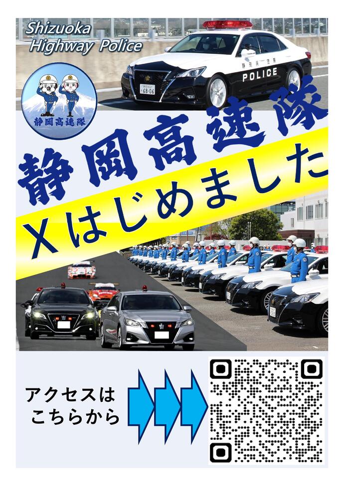 Xはじめました