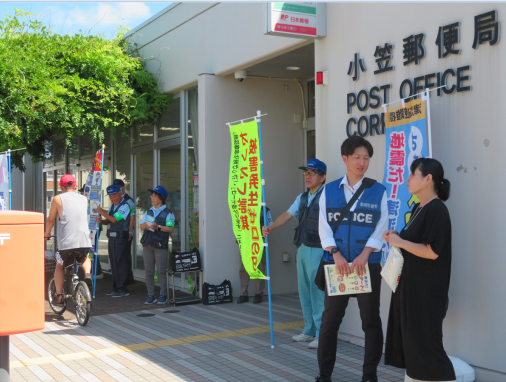写真：小笠郵便局前での広報活動の様子