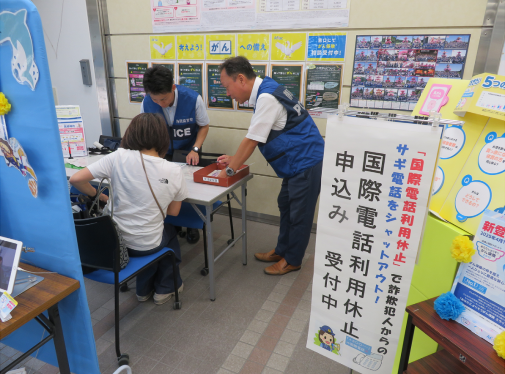 写真：「国内電話利用休止申込」ブースでの様子