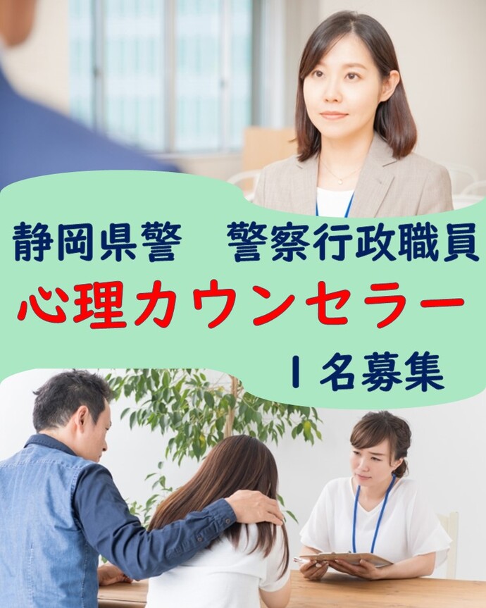 心理カウンセラーちらし