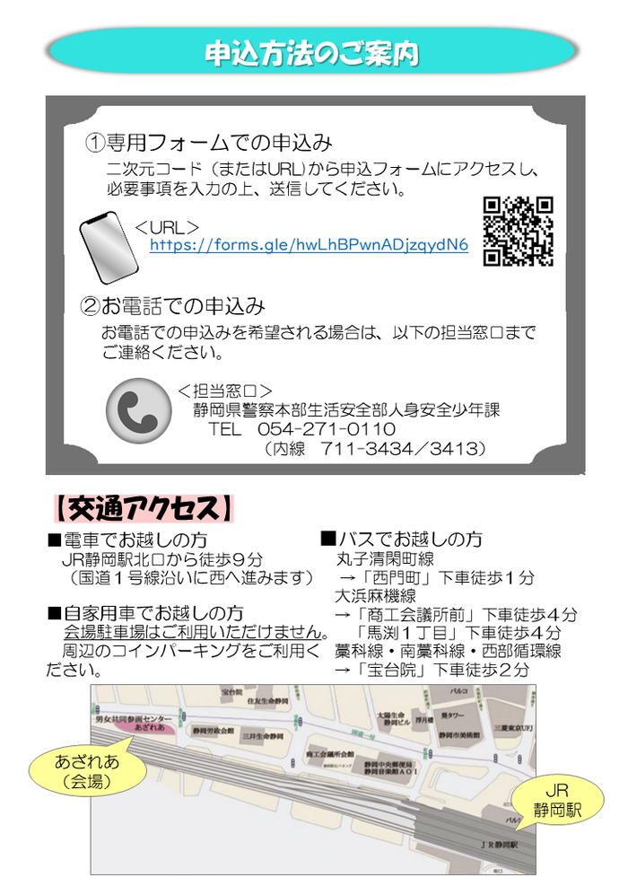 こどもの未来をつなぐシンポジウムの開催（チラシ）